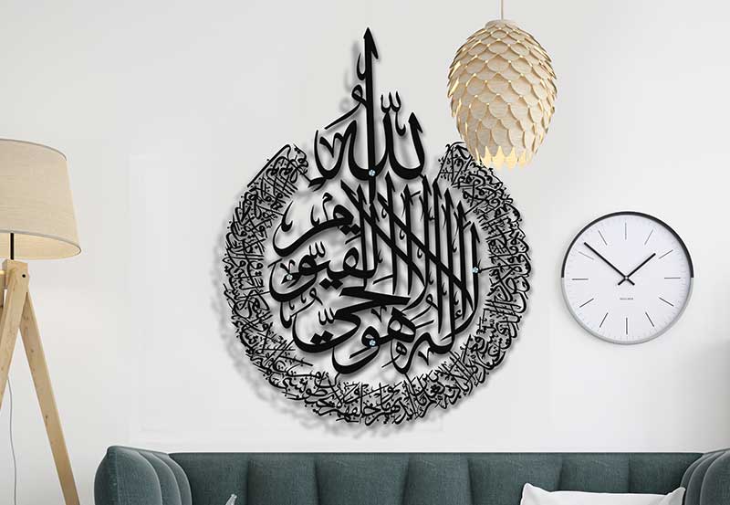 Ayatul Kursi Wall Art stainless steel calligraphy ( 48 x 36 )