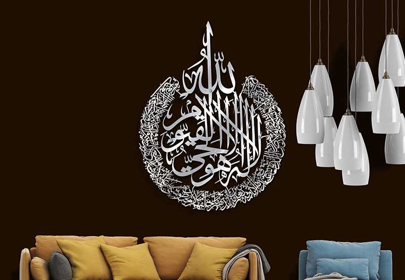Ayatul Kursi Wall Art stainless steel calligraphy ( 48 x 36 )