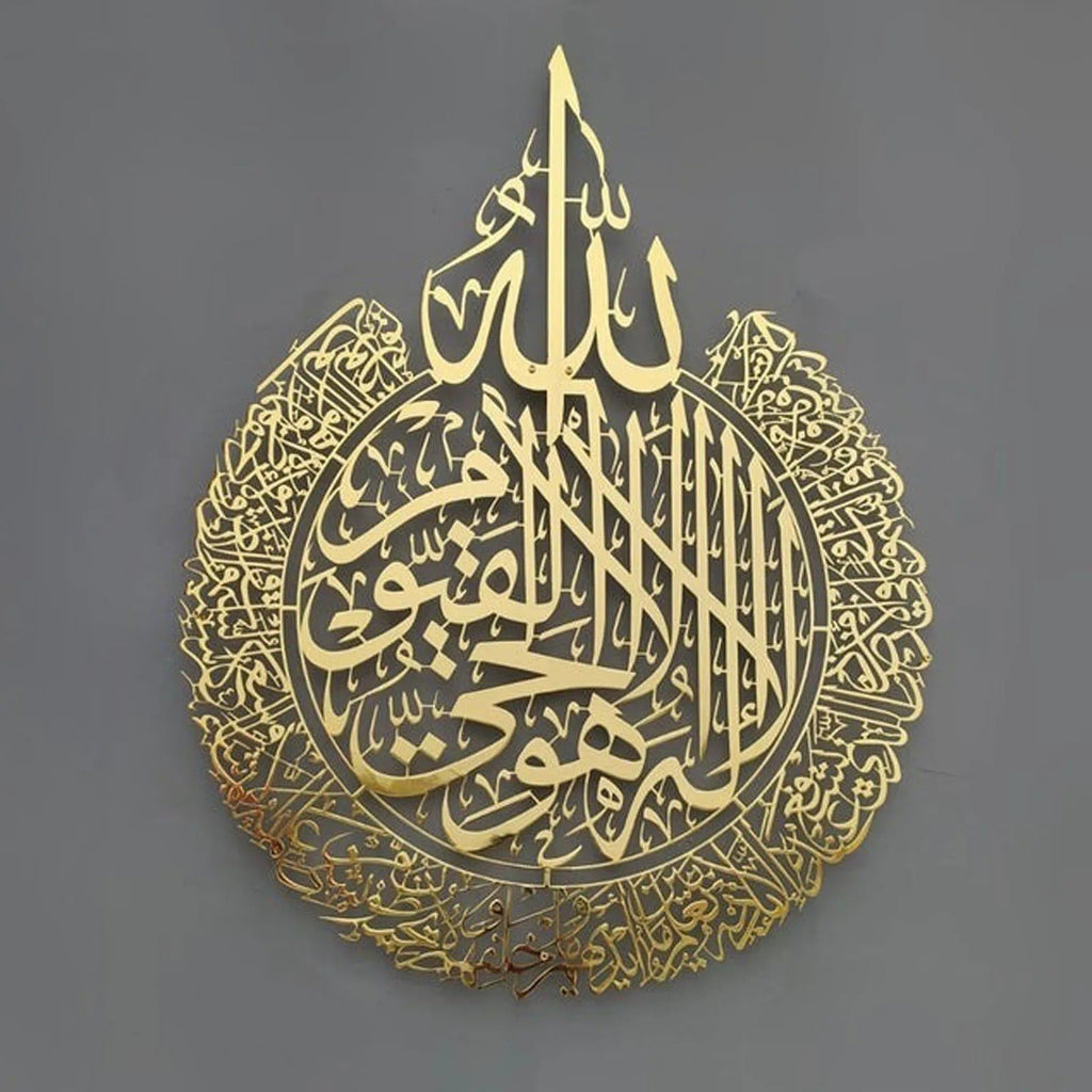 Ayatul Kursi Wall Art stainless steel calligraphy ( 48 x 36 )